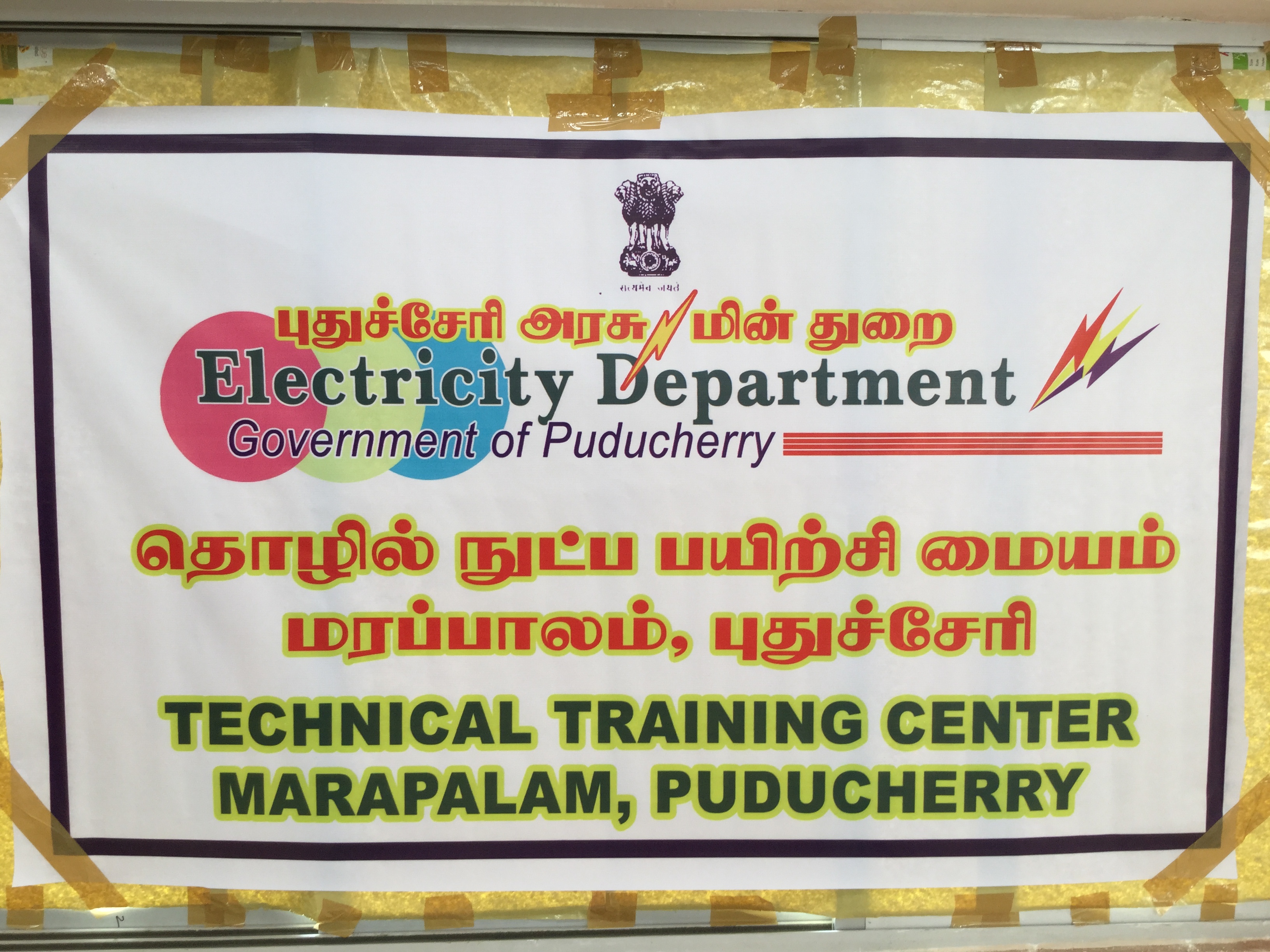 Technical training center marapalam puducherry Image of technical training center marapalam puducherry